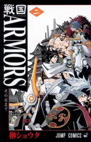 couverture, jaquette Sengoku Armors 2  (Shueisha) Manga