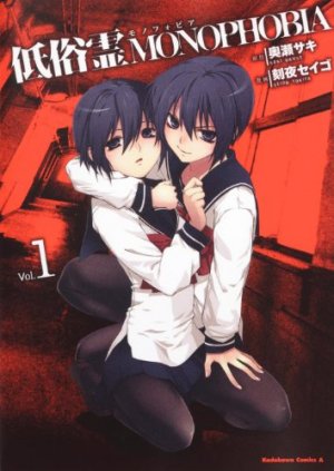 couverture, jaquette Teizokurei Monophobia 1  (Kadokawa) Manga