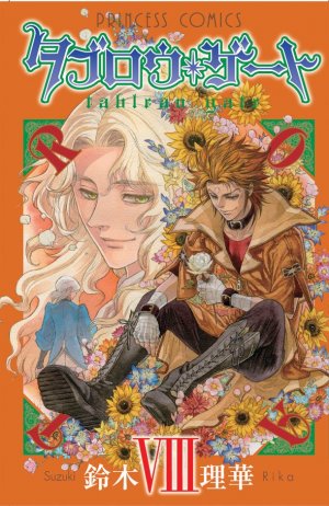 couverture, jaquette Incarnations 8  (Akita shoten) Manga
