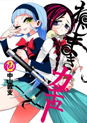 couverture, jaquette Nejimaki Kagyû 2  (Shueisha) Manga