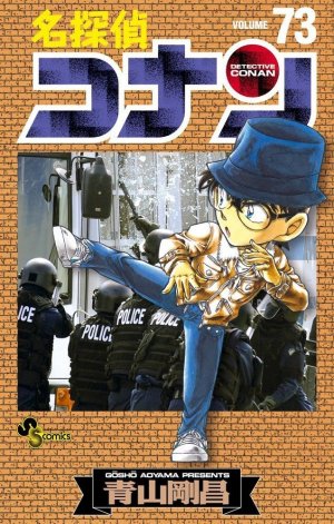 couverture, jaquette Detective Conan 73  (Shogakukan) Manga