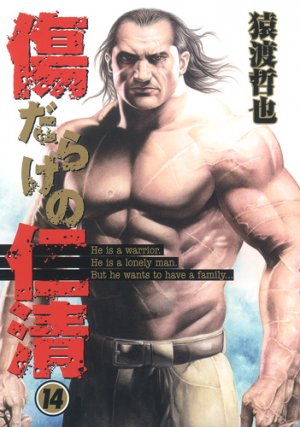 couverture, jaquette Kizudarake no Jinsei 14  (Shueisha) Manga