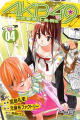 couverture, jaquette Akb49 4  (Kodansha) Manga