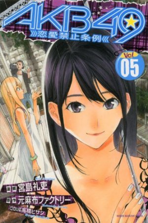 couverture, jaquette Akb49 5  (Kodansha) Manga