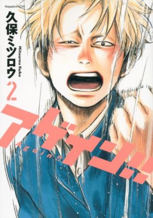 couverture, jaquette Again! 2  (Kodansha) Manga