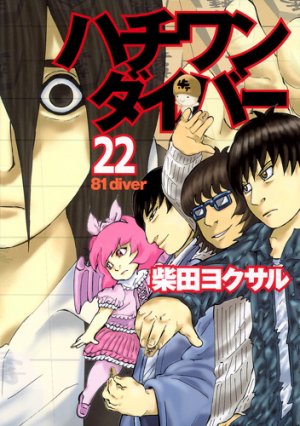 couverture, jaquette Hachi one diver 22  (Shueisha) Manga
