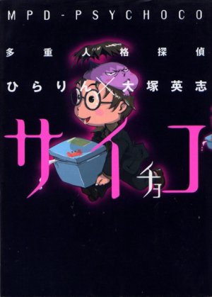 couverture, jaquette MPD-Psychoco 1  (Kadokawa) Manga