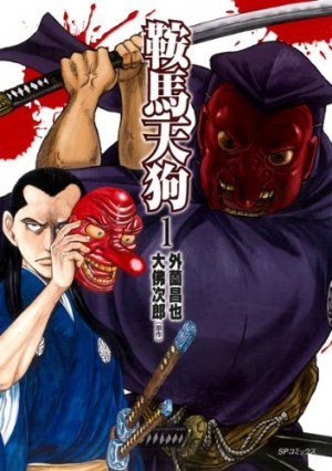 couverture, jaquette Kurama Tengu 1  (Leed sha) Manga