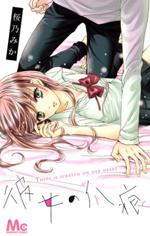 couverture, jaquette Kanojo no Tsumeato   (Shueisha) Manga