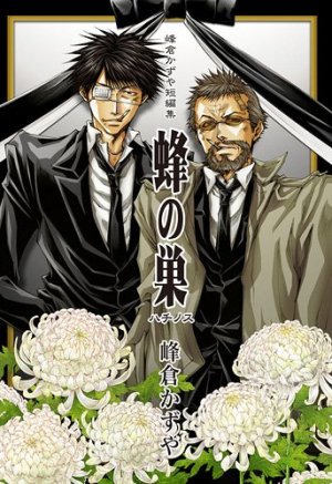 couverture, jaquette Kazuya Minekura - Tanpenshû   (Ichijinsha) Manga