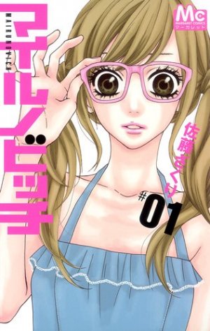 couverture, jaquette Mairunovich 1  (Shueisha) Manga