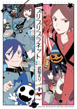 couverture, jaquette Puri Puri Planet   (Ichijinsha) Manga