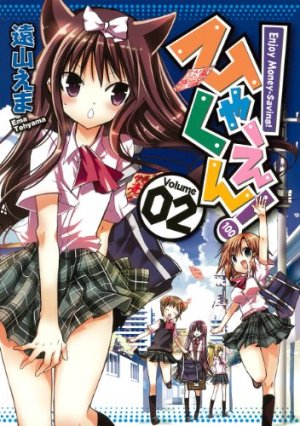 couverture, jaquette Hyakuen 2  (Square enix) Manga