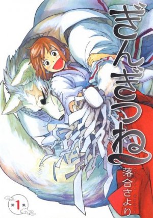 couverture, jaquette Gingitsune 1  (Shueisha) Manga