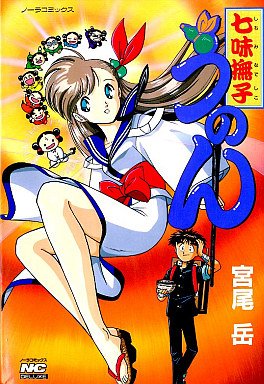 couverture, jaquette Gaku Miyao - Oneshot 1  (Shônen Gahôsha) Manga