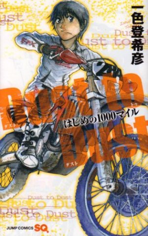 couverture, jaquette Dust to Dust   (Shueisha) Manga