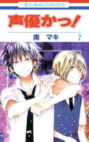 couverture, jaquette Seiyuka 7  (Hakusensha) Manga