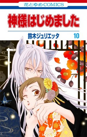 couverture, jaquette Divine Nanami 10  (Hakusensha) Manga