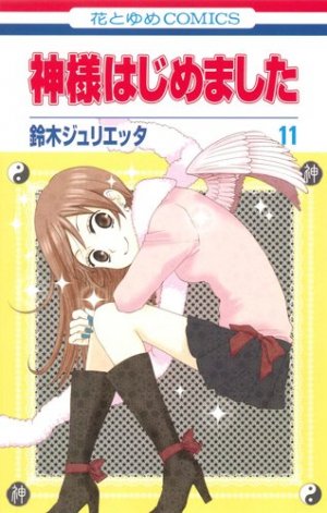 couverture, jaquette Divine Nanami 11  (Hakusensha) Manga