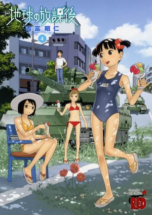couverture, jaquette Chikyû no Houkago 4  (Akita shoten) Manga