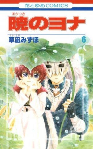 couverture, jaquette Yona, Princesse de l'aube 6  (Hakusensha) Manga