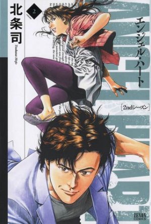 couverture, jaquette Angel Heart - Saison 2 2  (Tokuma Shoten) Manga