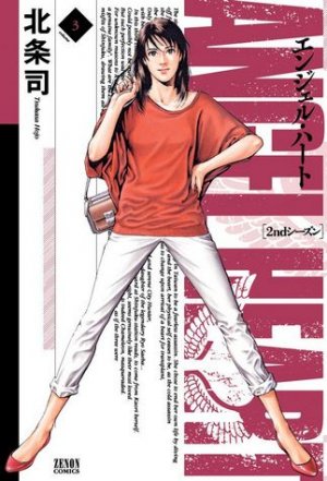couverture, jaquette Angel Heart - Saison 2 3  (Tokuma Shoten) Manga