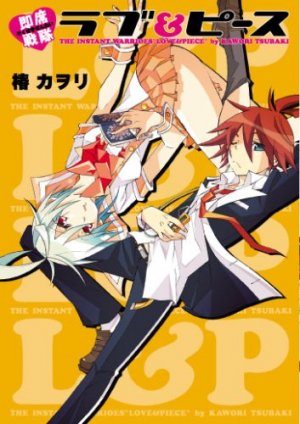 couverture, jaquette Sokuseki Sentai Love and Piece   (Mag garden) Manga