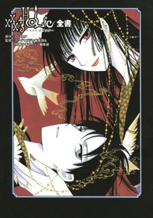 couverture, jaquette Shinpan xxxHoLic Dokuhon Official Guide Book 2  (Kodansha) Fanbook