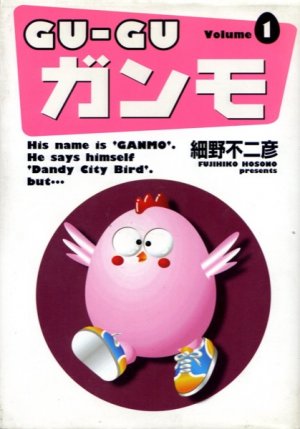 couverture, jaquette Gu-Gu Ganmo 1 Wide-ban (Shogakukan) Manga