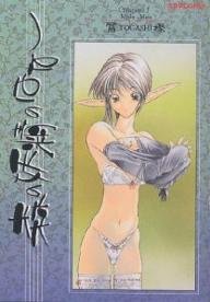 couverture, jaquette Mori no yousei no hanashi 1  (Editeur JP inconnu (Manga)) Manga