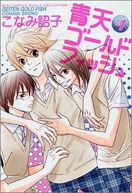 couverture, jaquette Seiten Gold Fish 1  (Gentosha) Manga