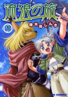 couverture, jaquette Rurou no Tabi 1  (Jive) Manga
