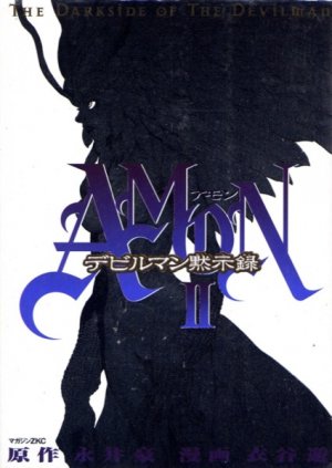 couverture, jaquette Amon - The dark side of the Devilman 2  (Kodansha) Manga