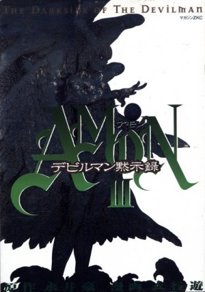 couverture, jaquette Amon - The dark side of the Devilman 3  (Kodansha) Manga