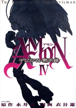 couverture, jaquette Amon - The dark side of the Devilman 4  (Kodansha) Manga