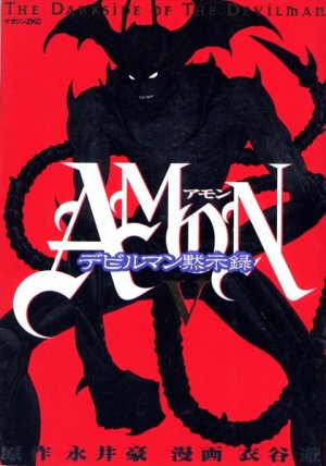 couverture, jaquette Amon - The dark side of the Devilman 5  (Kodansha) Manga