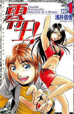 couverture, jaquette Reo! 1  (Kadokawa) Manga