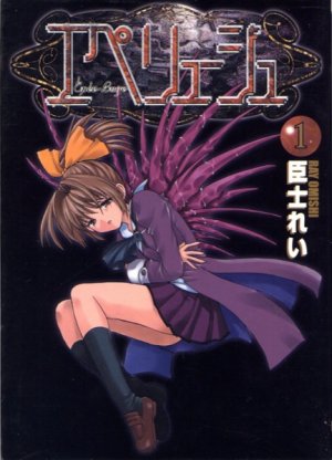 couverture, jaquette Épée-Luge 1  (Media works) Manga