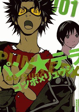 couverture, jaquette Pan-tera 1  (Shogakukan) Manga