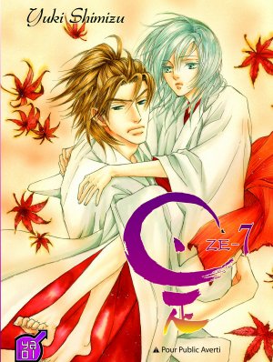 couverture, jaquette Ze 7  (taifu comics) Manga