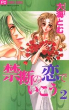 couverture, jaquette Midnight Wolf 2  (Shogakukan) Manga