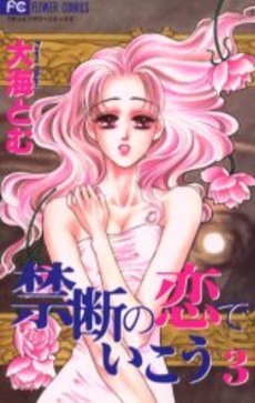 couverture, jaquette Midnight Wolf 3  (Shogakukan) Manga