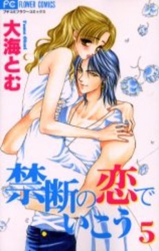 couverture, jaquette Midnight Wolf 5  (Shogakukan) Manga
