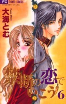 couverture, jaquette Midnight Wolf 6  (Shogakukan) Manga