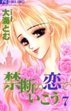 couverture, jaquette Midnight Wolf 7  (Shogakukan) Manga