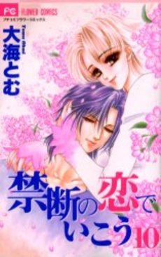couverture, jaquette Midnight Wolf 10  (Shogakukan) Manga