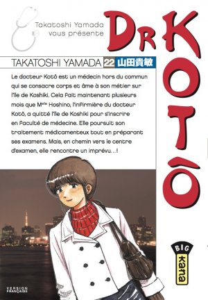 couverture, jaquette Dr Koto 22  (kana) Manga