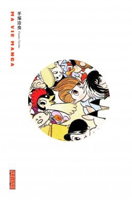 couverture, jaquette Ma Vie Manga   (kana) Roman