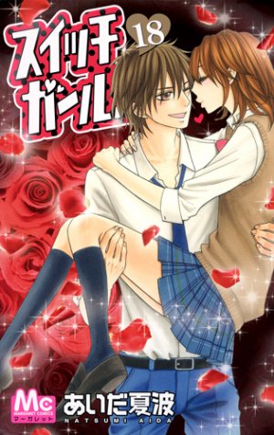 couverture, jaquette Switch Girl !! 18  (Shueisha) Manga